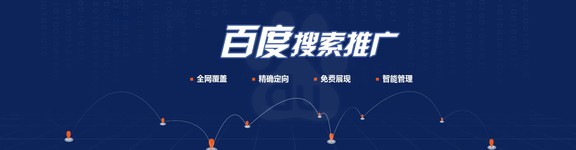 呼伦贝尔竞价推广